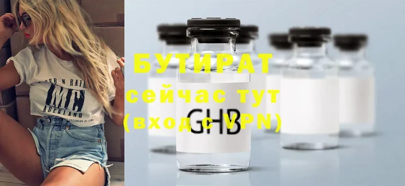 БУТИРАТ GHB  Белокуриха 