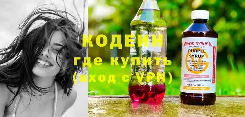 хочу наркоту  KRAKEN сайт  маркетплейс Telegram  Белокуриха  Codein Purple Drank 