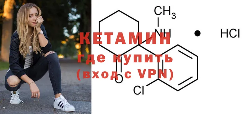 Кетамин VHQ  где продают   гидра зеркало  мориарти как зайти  Белокуриха 